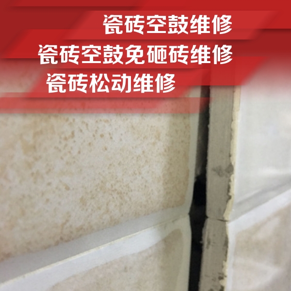 三河瓷砖空鼓维修公司分享瓷砖胶薄贴法的具体操作步骤